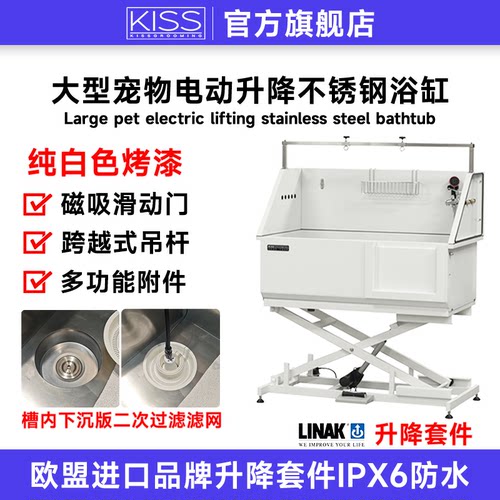 纯白电动升降BTS-231E不锈钢宠物