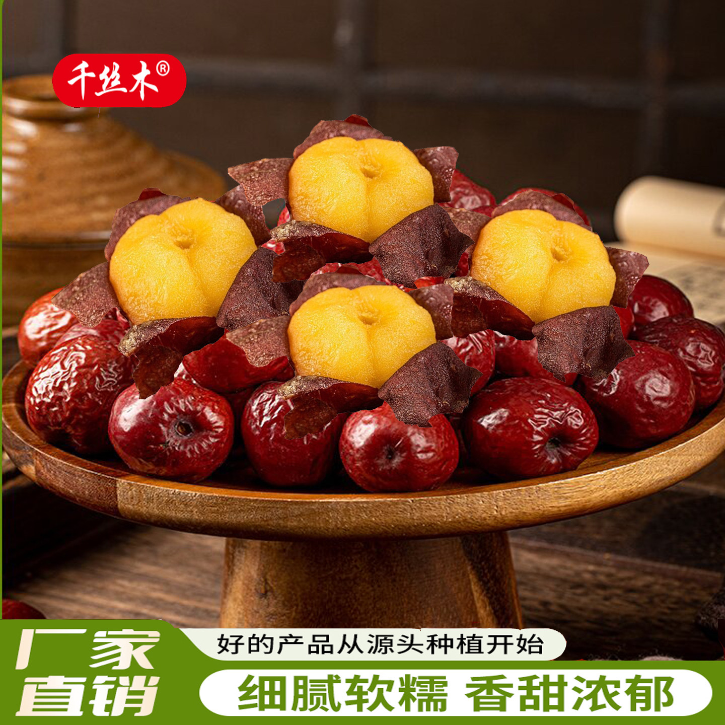 大红枣鲜蒸枣山东特产鲜枣熟圆铃婆枣零食三蒸三晒金丝枣即食零食