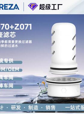 Z070+Z071Dispenser18c过滤器活性炭水壶滤芯适配life straw水壶