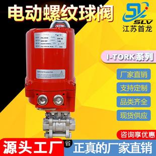 螺纹球阀不锈钢丝口牙口球阀 16P三片式 电动丝扣球阀 Q911F