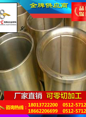 三富 供应铜材QAl10-4-4铝青铜套C63010铝青铜套价格铜合金 圆铜