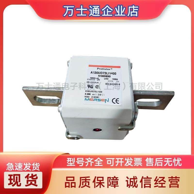 A130UD73LI350 C300681A130UD73LI400 D300682全新熔断器现货