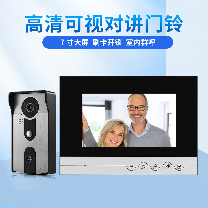 厂家直销7寸彩色高清可视对讲别墅门铃刷卡开门,办公设备/耗材/相关服务,其它,淘宝优惠券,粉丝福利购,淘宝优惠卷