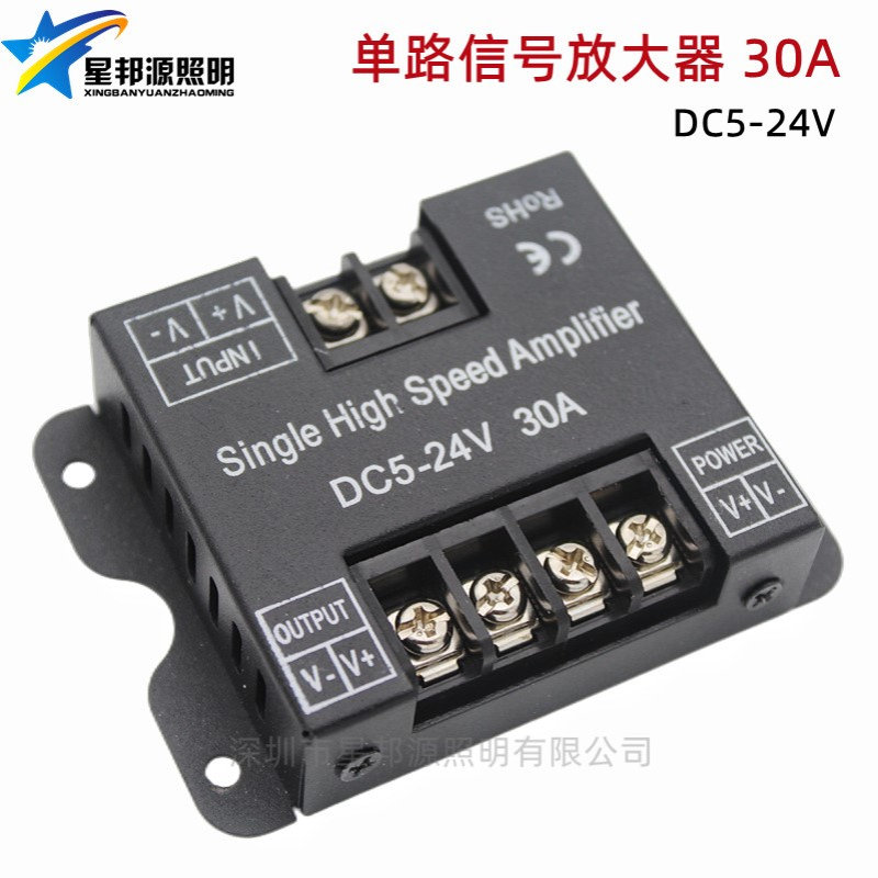 led单色灯带模组霓虹灯单路信号放大器 30A大功率同步放大器5-24v