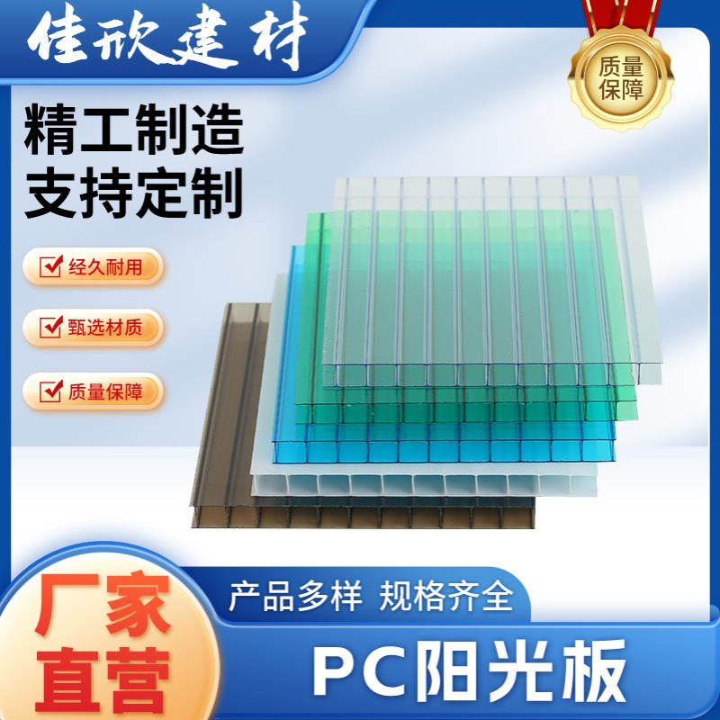 阳光板透明雨棚车棚户外隔热pc耐力板采光中空心聚碳酸酯遮阳婚庆