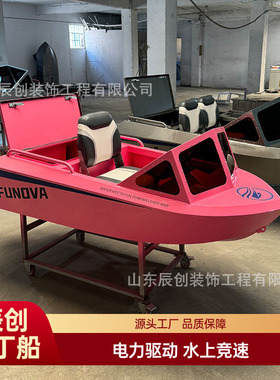 电动卡丁船 单人摩托艇 水上游乐竞速道具kart boat 海上冲浪快艇