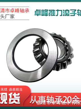 推力滚子轴承29436 29438 29440 29444 29448 29452 29456E EM