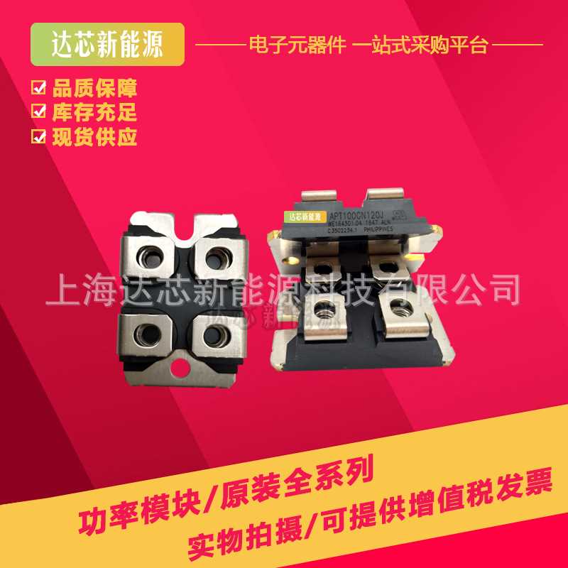 APT150GN60J APT100GN120J全新现货美高森美IGBT模块
