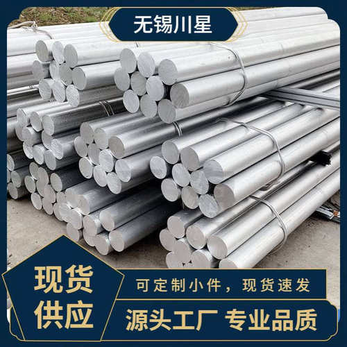 铝硅合金6063下棒T62A12切割60617075铝棒实心镁铝合金铝棒料