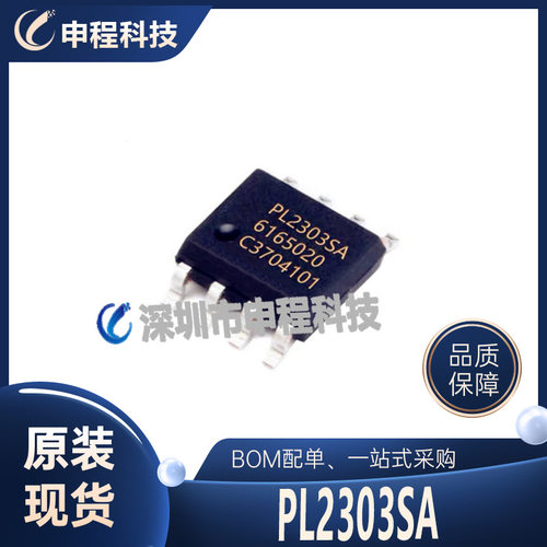 PL2303SA 批发IC 集成电路 SOP-8 USB转串口桥控制