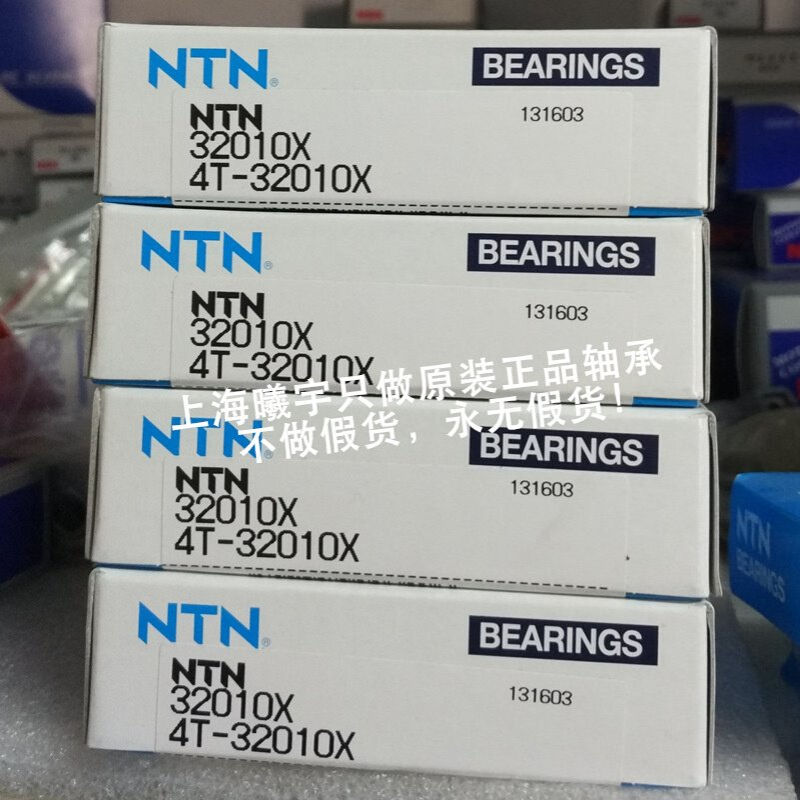 日本N.TN圆锥滚子轴承4T-32010X 4T-32009 4T-32008 等