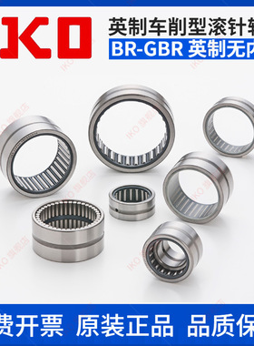 IKO日本BR202820英制车削型滚针轴承尺寸31.750*44.450*31.750