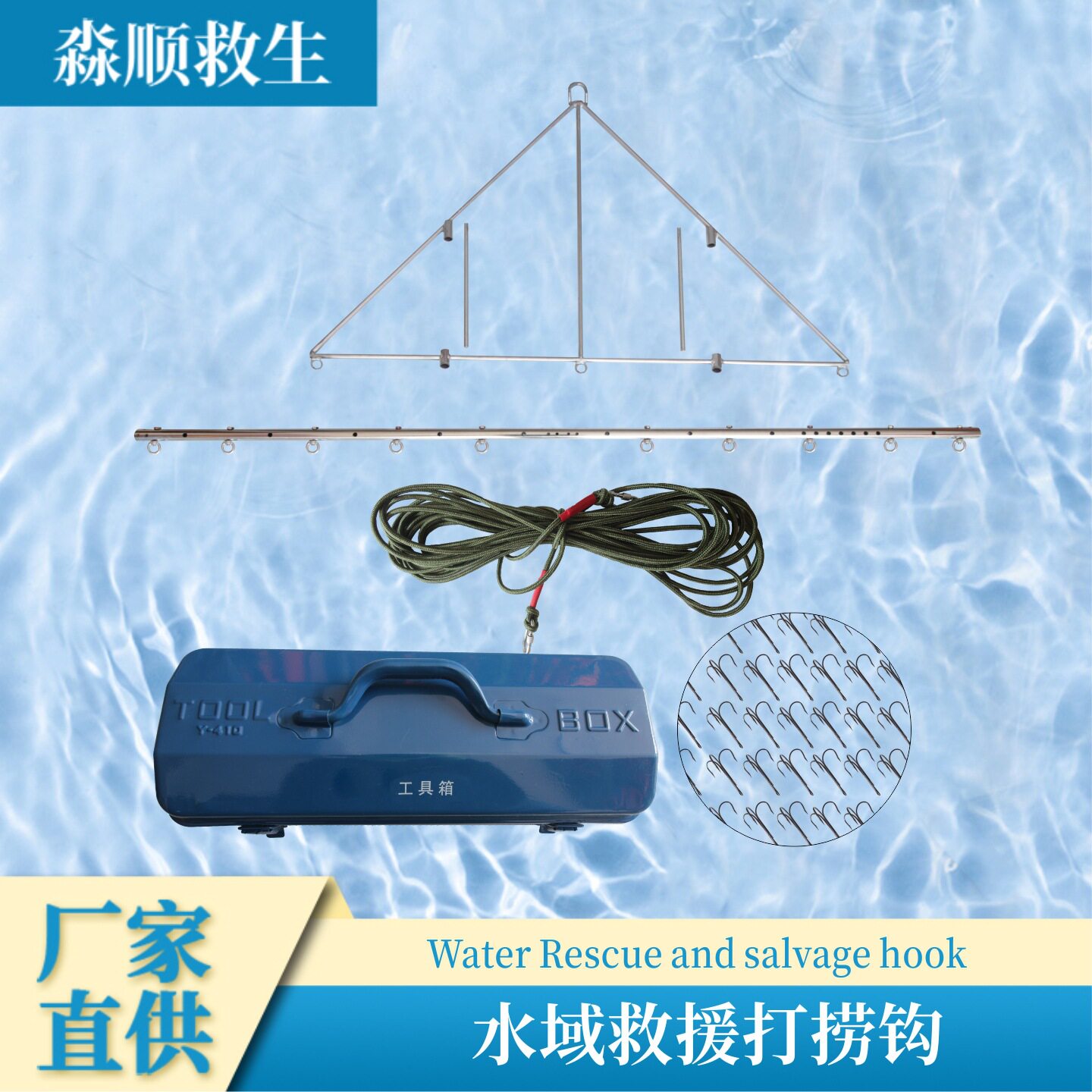 不锈钢水上应急可视救援水中滚钩专业溺水救生打捞钩防汛拖拉钩
