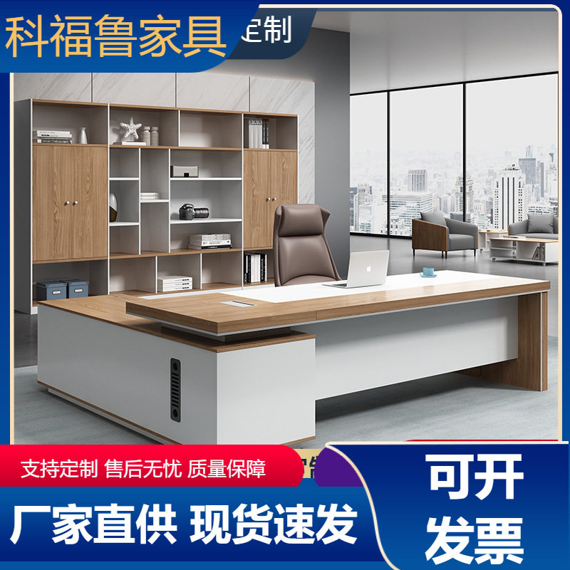 老板桌简约现代商用办公室家具中式大气班台主管经理总裁桌椅组合