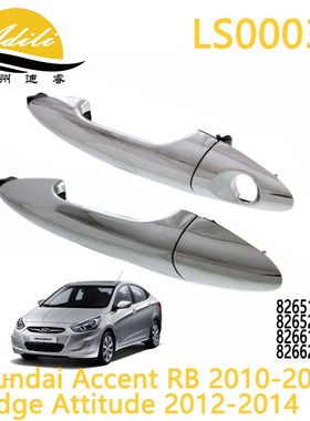 10瑞纳外把手 82651-1R010 82661-1R010 83651-1R010 83661-1R010