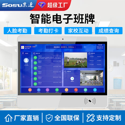 21.5寸人脸识别考勤一体机内置读卡器电容触摸显示器智慧电子班牌