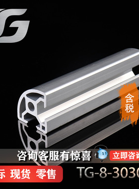 工业铝型材3030R 流水线弧形铝型材30*30半圆铝型材