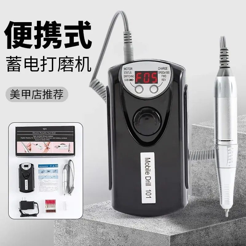 美甲打磨机便携式充电卸甲修指甲去死皮抛光多功能美甲店专用工具,标准件/零部件/工业耗材,其他管件,淘宝优惠券,粉丝福利购,淘宝优惠卷