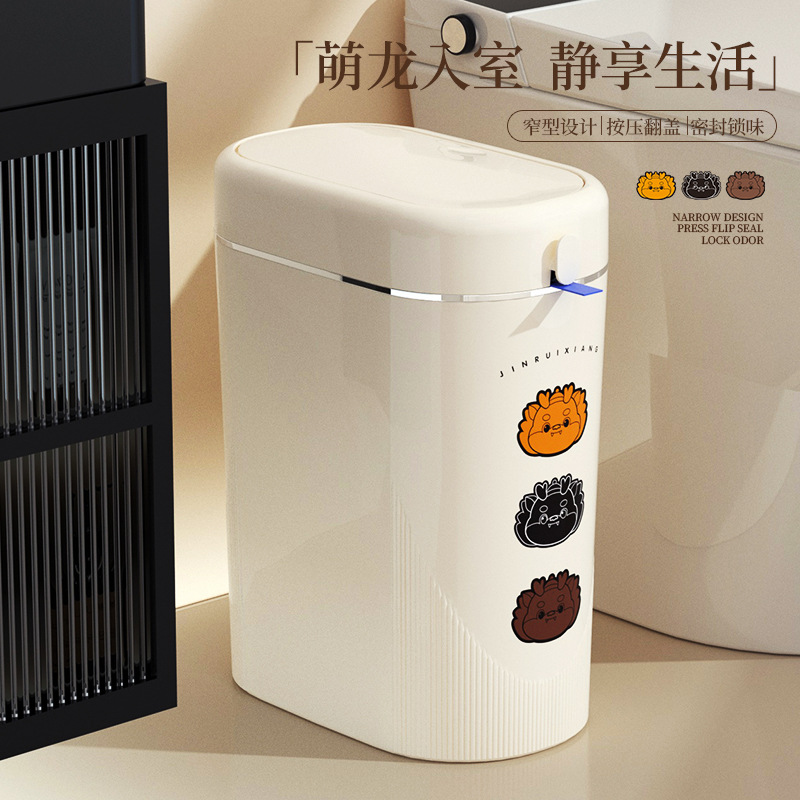 夹缝垃圾桶家用卫生间厕所带盖按压式纸篓2025新款客厅厨房大容量