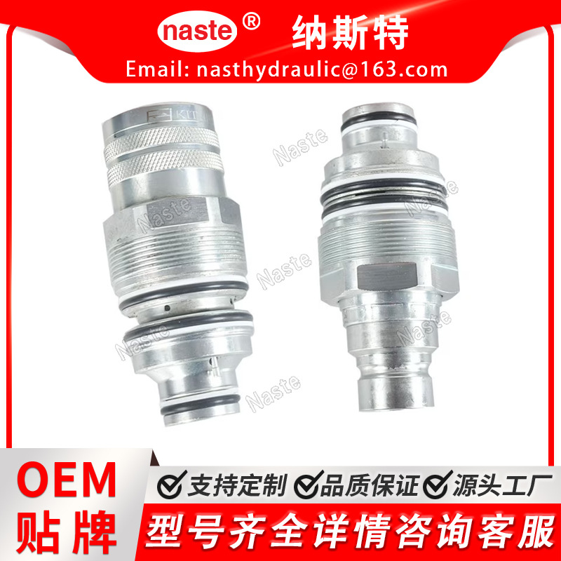 6679837 6680018 公母平面快速连接器套件滑移转向筒式接头