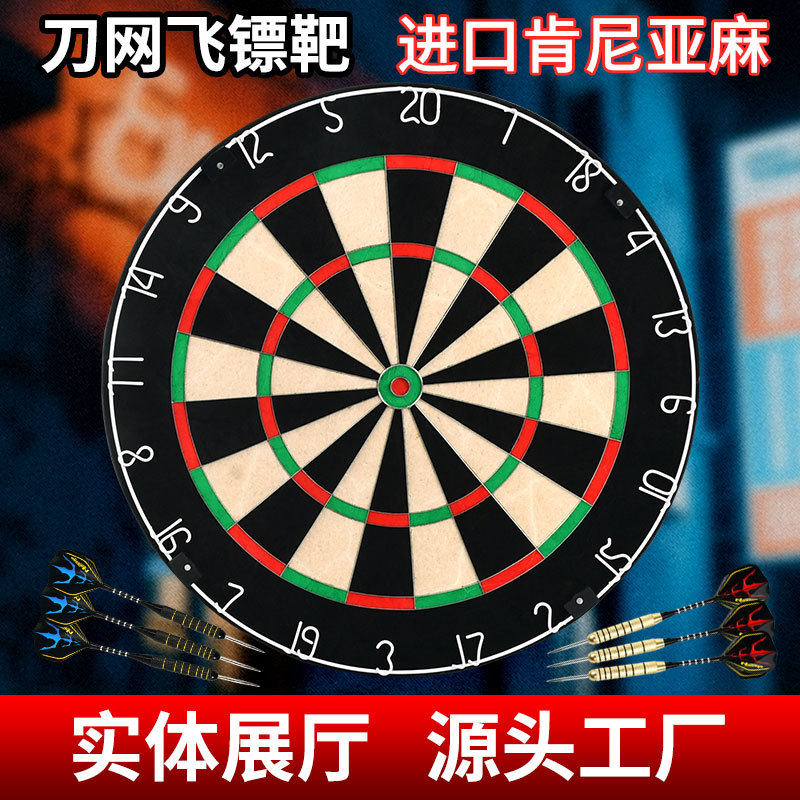 专业比赛型 刀网飞镖靶 刺网飞镖盘 高级非洲肯尼亚剑麻飞镖靶