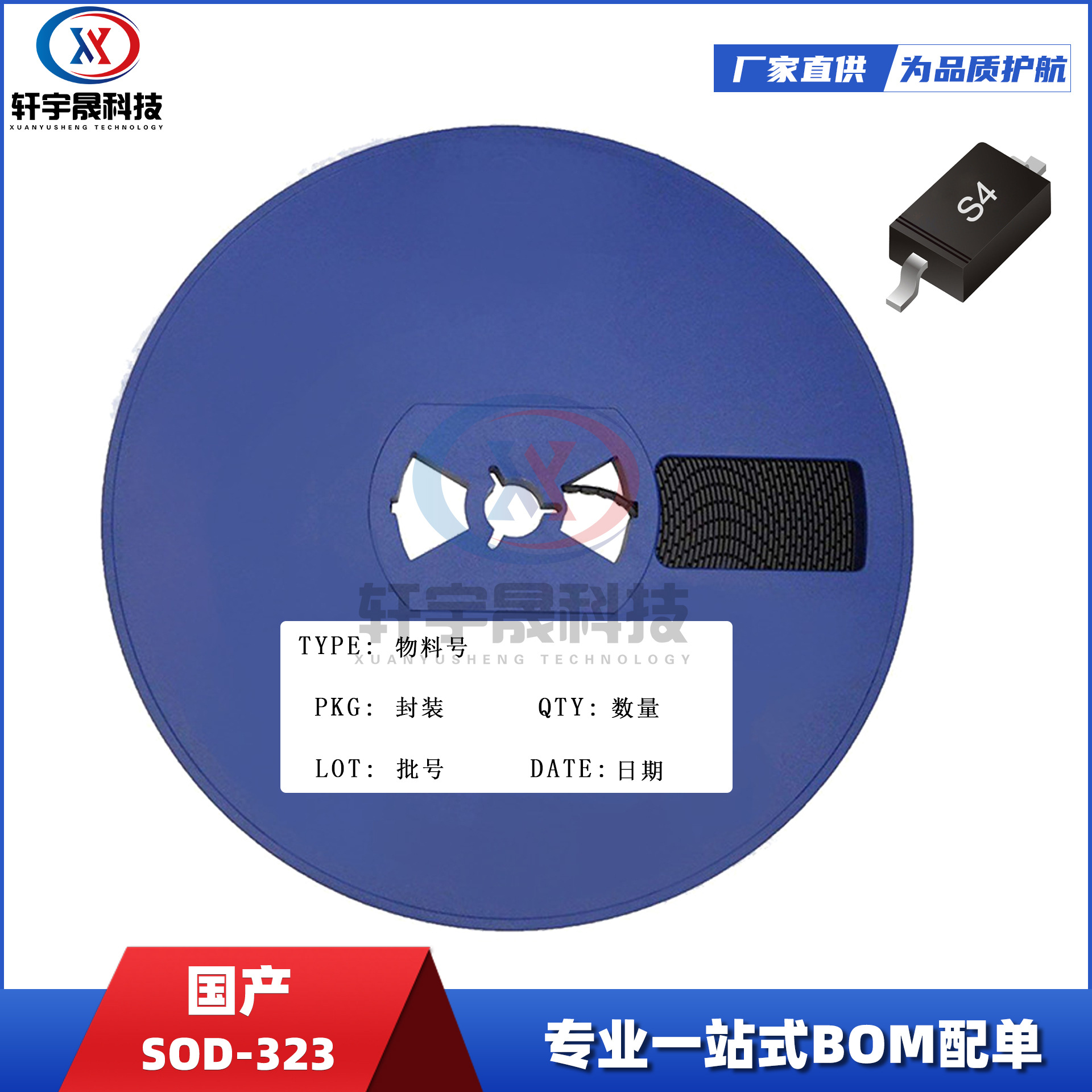 SD103AWS S4 SOD-323贴片肖特基二极管0.35A电子元器件配单集成IC