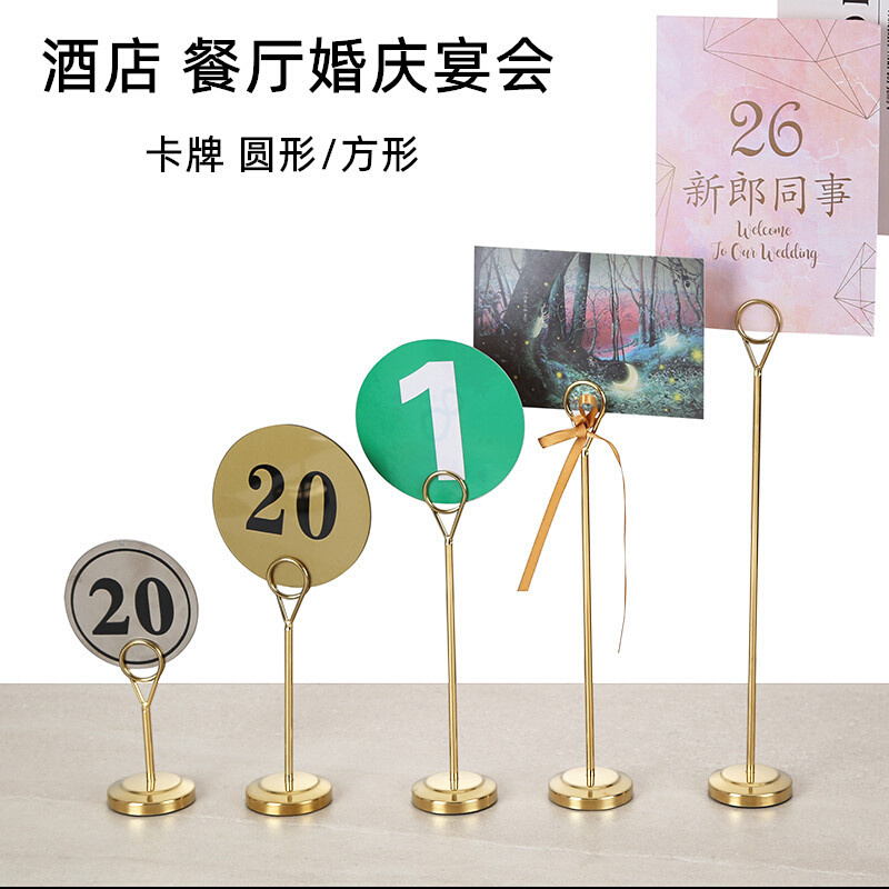 不锈钢台号牌菜品菜单迎宾牌自助餐席位卡台卡架数字圆环婚礼桌卡