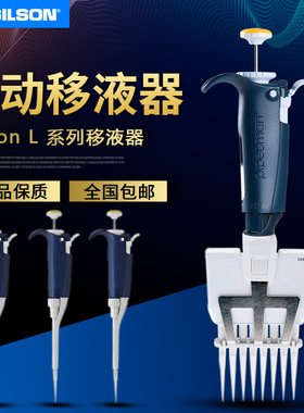 Gilson吉尔森PL型P8X300L 20–300μL8道可调量程移液器FA10015