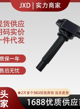 .PE0118100A PE20-18-100A PE01-18-100点火线圈高压包马S自达专