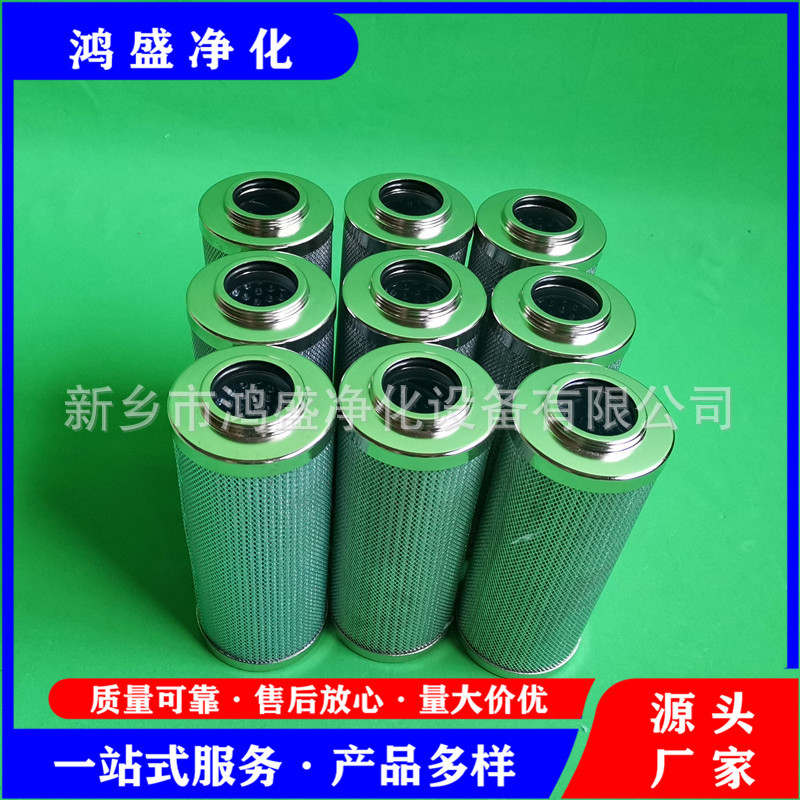 钢厂液压油滤芯0140D010BN3HC 鸿盛净化滤油器滤芯0140D020BN3HC