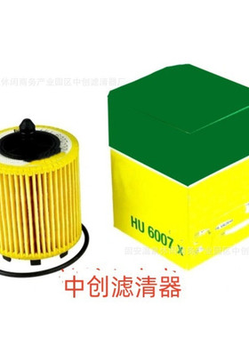 工程机械设备滤芯矿山机械设备滤芯发电机组汽车机油滤芯HU6007X