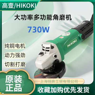 高壹立角磨机G10SF5角磨机730W后置开关打磨抛光大功率电动工具