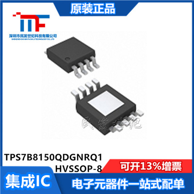 TPS7B8150QDGNRQ1 集成电路 低压差 线性稳压器 汽车IC HVSSOP-8