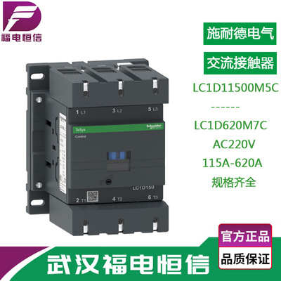 施奈德接触器115A-410A交流线圈220V三极交流接触器LC1D11500M5C