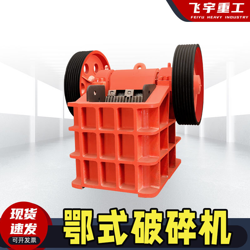鄂式破碎机小型石料建筑垃圾粉碎机大型鄂式移动破碎站厂家直供