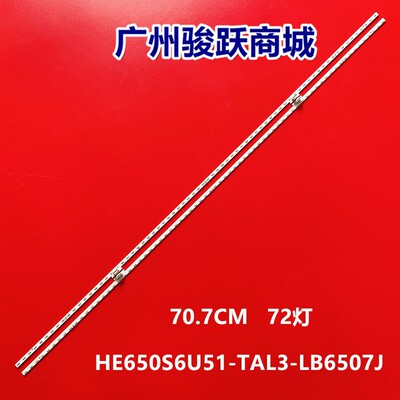 HZ65E70 HZ65E5D蓝光HE650S6U51-TAL3-LB6507J V0-2018091701