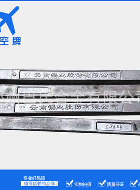 航空牌巴氏合金SnSb11Cu6 云锡锡基巴氏合金11-6
