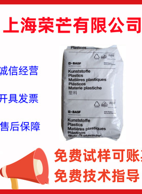 PSU材料 德国巴斯F S3010 中粘 超韧 耐化学电动齿轮电路板高透明