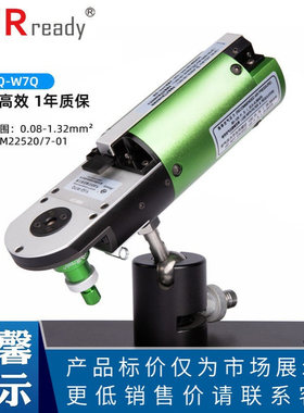 杰锐德JRready气动航空插头压接钳子YJQ-W7Q 兼容M22520/7-01