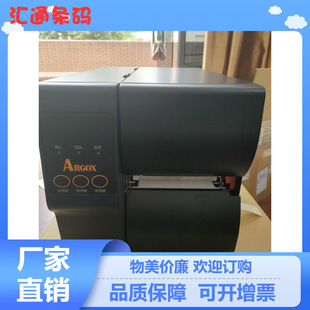 台湾力象Dx4100系列条码 稳定性好操作简单适合各行业 标签打印机