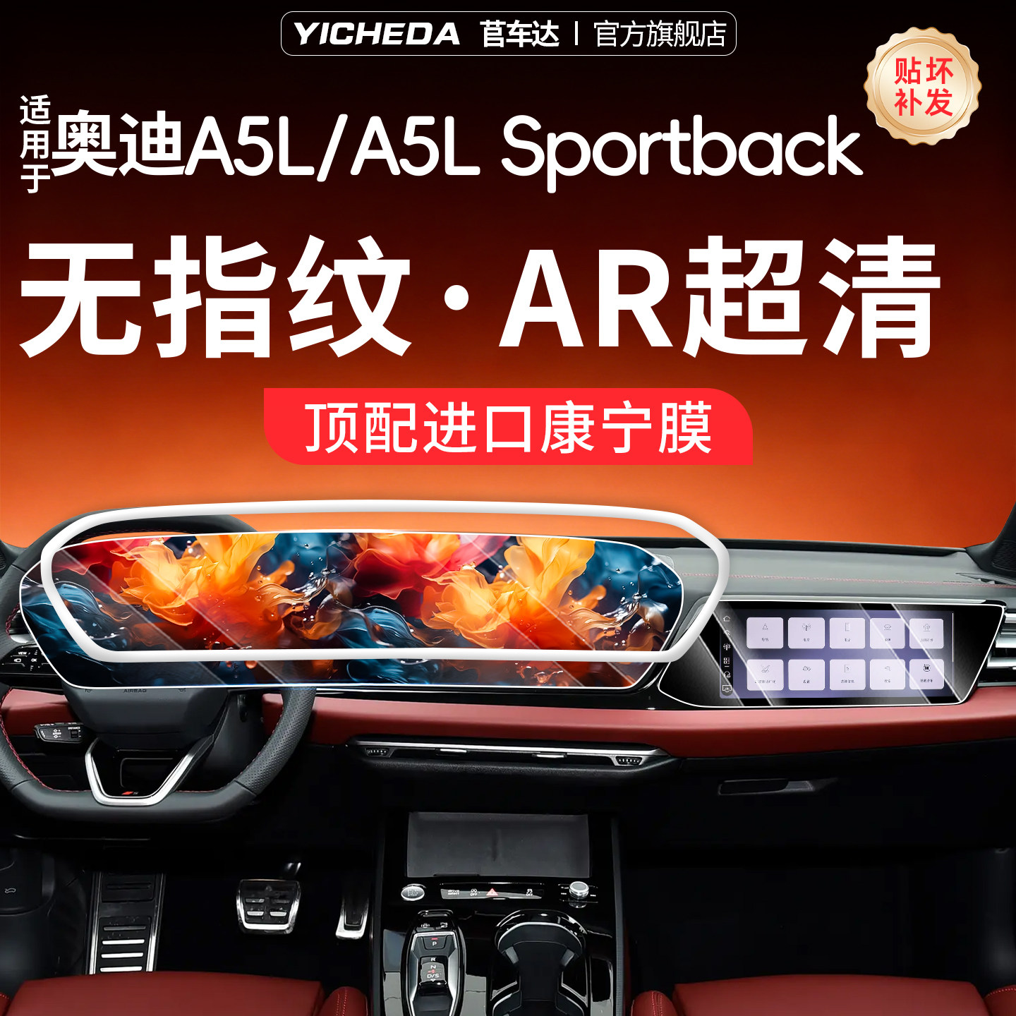 适用26款奥迪A5L/A5LSportback屏幕钢化膜中控大屏贴膜改装配件新,汽车用品/电子/清洗/改装,漆面保护膜,淘宝优惠券,粉丝福利购,淘宝优惠卷