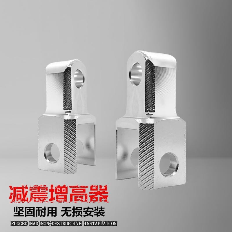 电摩九号小牛极核转叉头电动摩托车后减震加高器CNC铝合金增高码