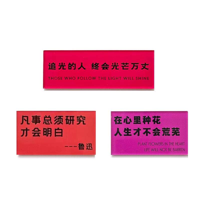 定做自定义文字牌冰箱贴定制磁铁压克力提示祝福语磁性纯色磁吸铁