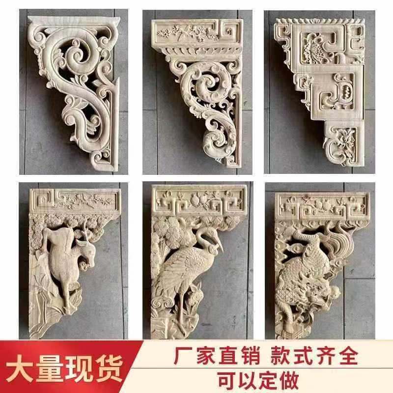 中式实木牛腿梁托古寺庙祠堂装修木雕仿古雀替角花装饰东阳木雕花