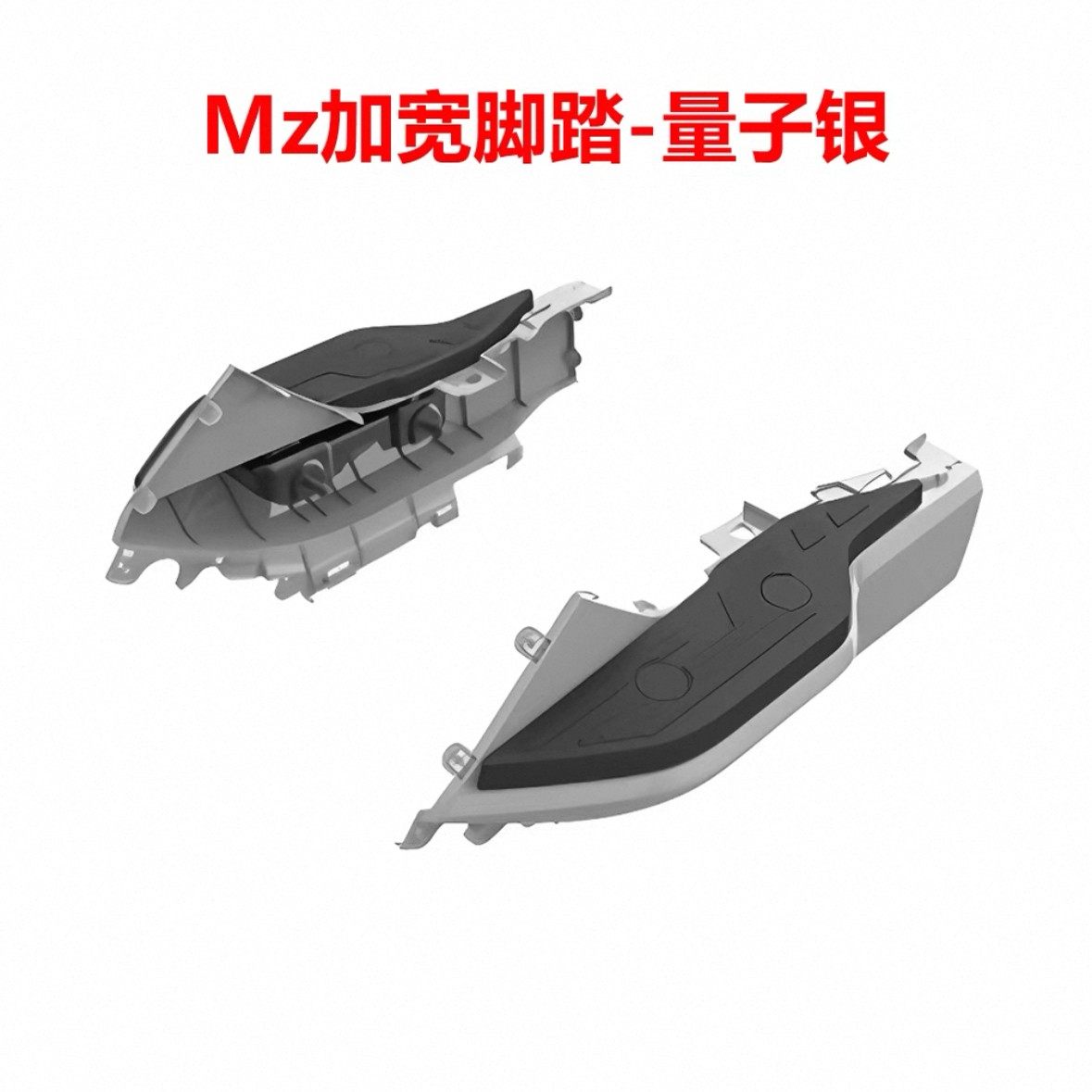 2025款九号电动Mzmix原厂加宽脚踏延长脚踏原装正品Mz110原装正品