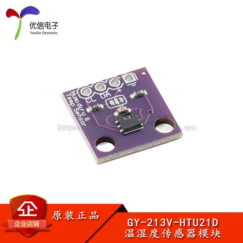 优信电子_GY-213V-HTU21D 湿度湿度传感器模块 温湿度模块