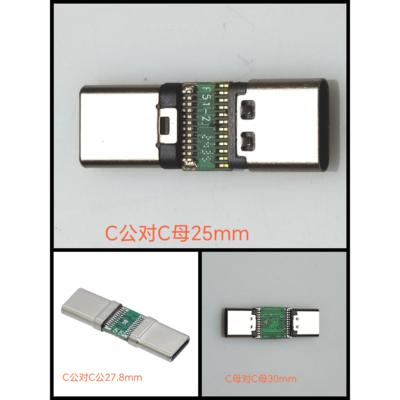 type c公转c公/C母对C母/C公对C母带PBC板转接头