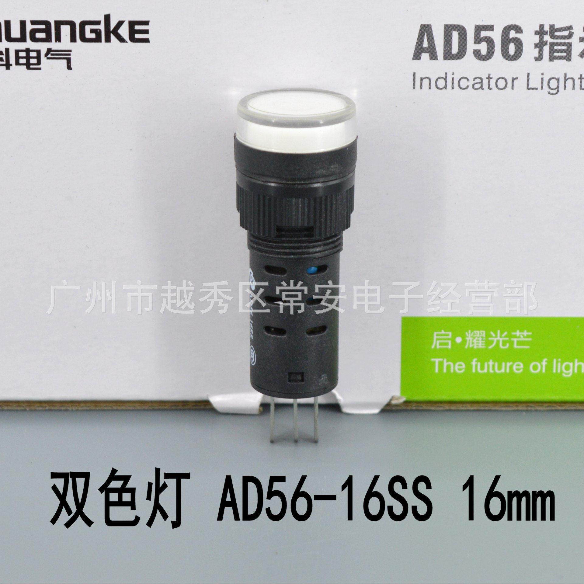 江苏双科(原上海双科) LED 双色 信号指示灯 AD56-16SS