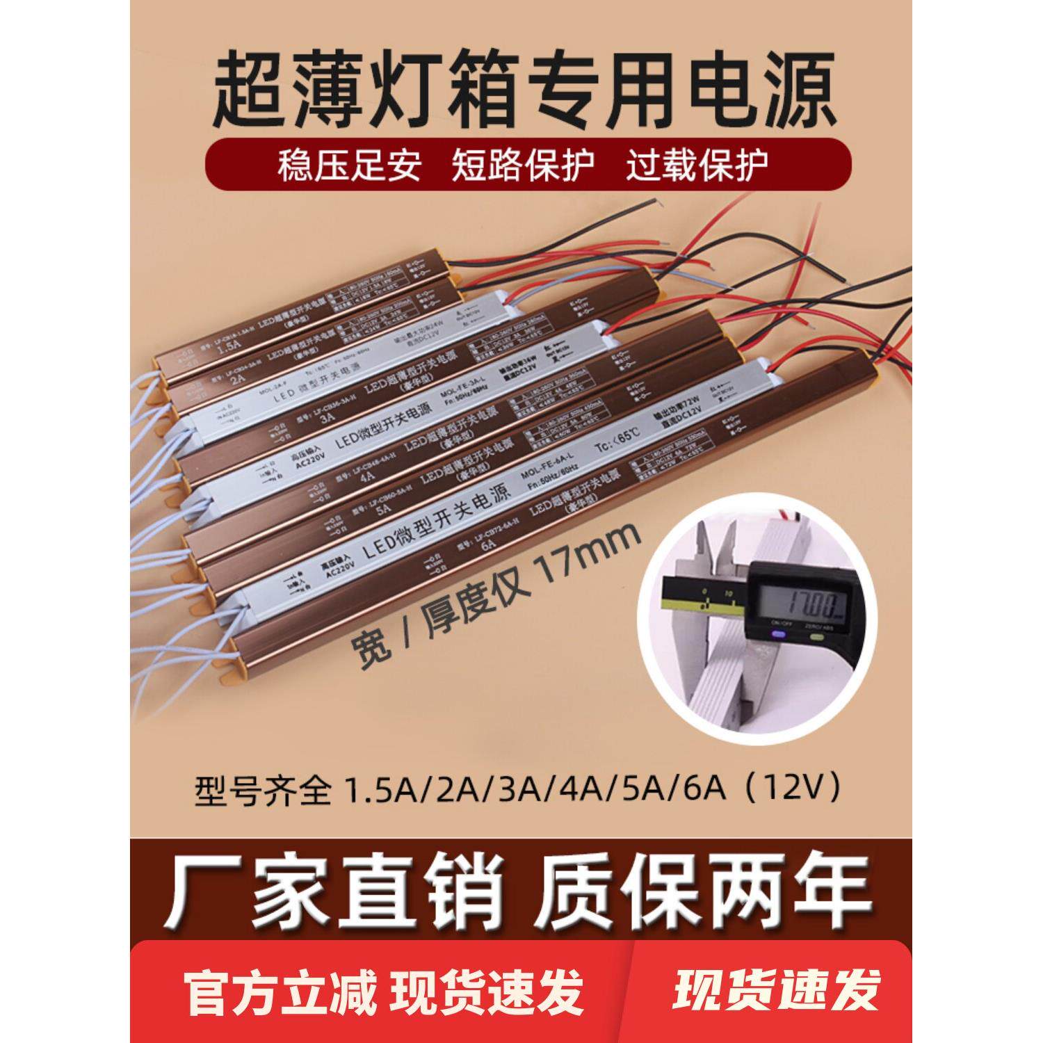 Led超薄灯箱电源24W36W48W60W72W2A3A4A5A6A12V内置细长变压器