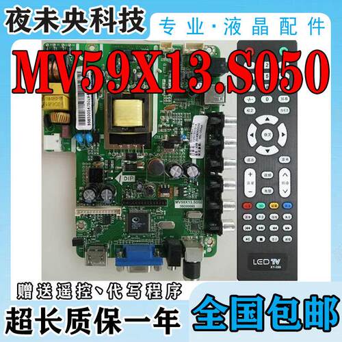 原装 欧宝丽LED32V6M主板MV59X13.S050 MV59X13.S050.016配各种屏